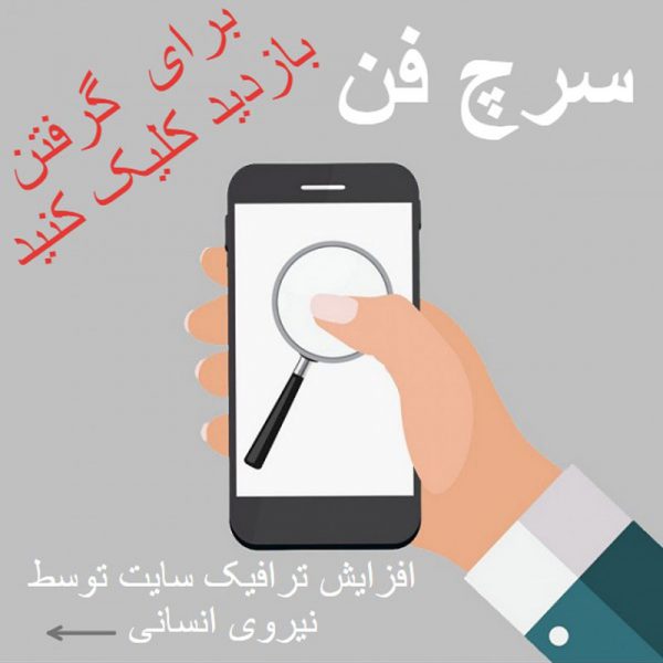 بازدید واقعی سایت طرح نقره ای